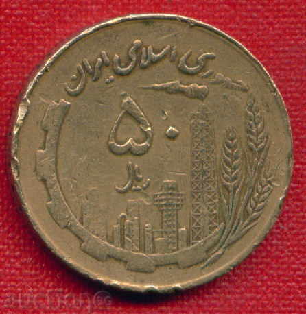 Иран 1982 ( 1361 )  - 10 Риал / RIALS  Iran ARCH  / C 1605