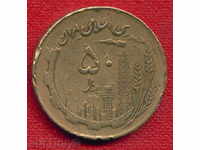 Iran 1982 (1361) - 10 Riyal / RIALS Iran ARCH / C 1605
