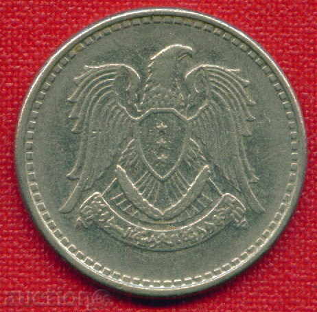 Auction  Syria 1968 (1387) - 1 pound / POUND Syria / C 1167