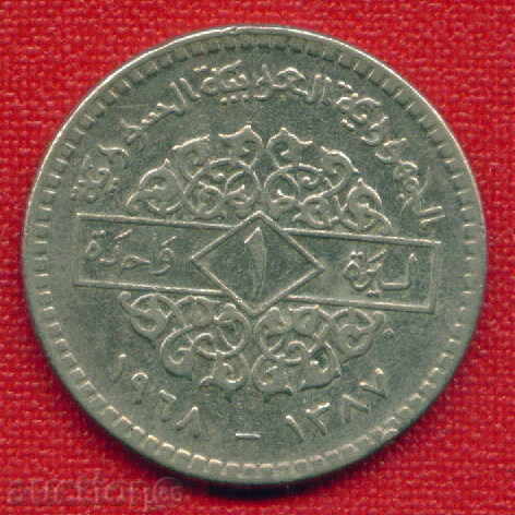 Syria 1968 (1387) - 1 pound / POUND Syria / C 1167