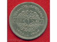 Syria 1968 (1387) - 1 pound / POUND Syria / C 1167
