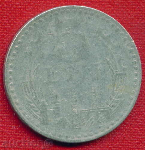 Δημοπρασία Ρουμανίας 1978-5 lei / LEI Ρουμανίας / C 1164