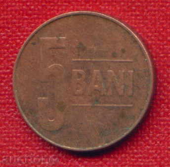 Румъния 2005 - 5 бани / BANI Romania / C 1177