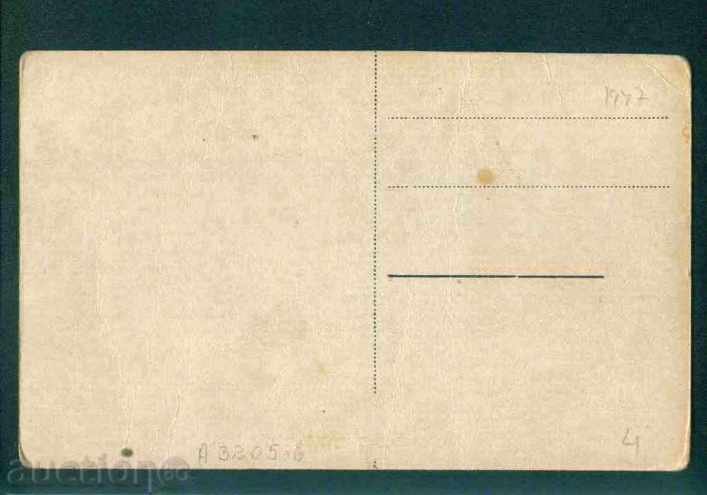 Auction RUSE - card № 210 ed. 1947 / A 3205 Auction RUSE - card № 210 ed. 1947 / A 3205
