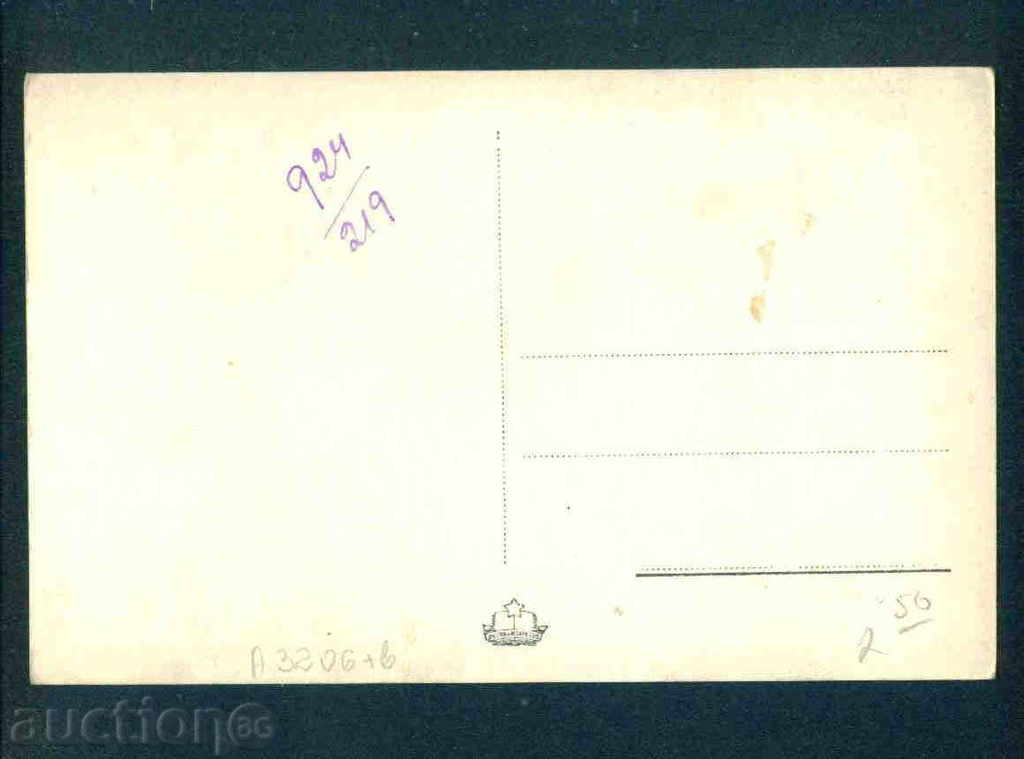 RUSE - Card Science and Art № 124 / A 3206 with price 2.50 BGN | € 1.28 RUSE - Card Science and Art № 124 / A 3206 with price 2.50 BGN | € 1.28