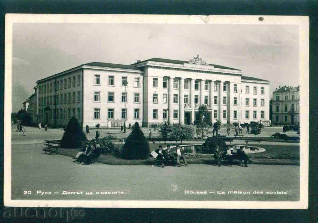 Auction  RUSE - card ed. Bulgarian Photography № 20 / A 3221