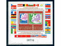 3168 Η Βουλγαρία 1982 Block τη Συνεργασία στην Ευρώπη - Ι **