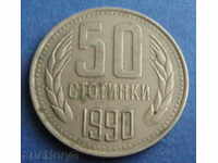 50 стотинки-1990г.