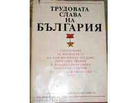 I sell \ '\' The work's glory of Bulgaria \ '\' - a rare book