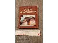 Carduri Set muzeu Kableshkov Koprivshtitsa