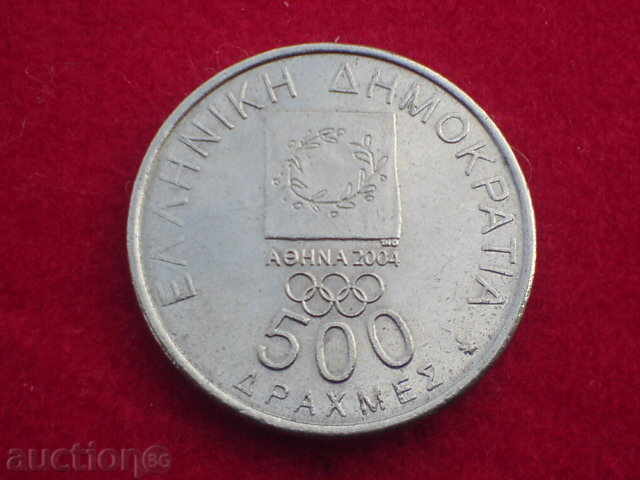 500 Drachmas - Olympic coin with price 8.00 BGN | € 4.09 500 Drachmas - Olympic coin with price 8.00 BGN | € 4.09