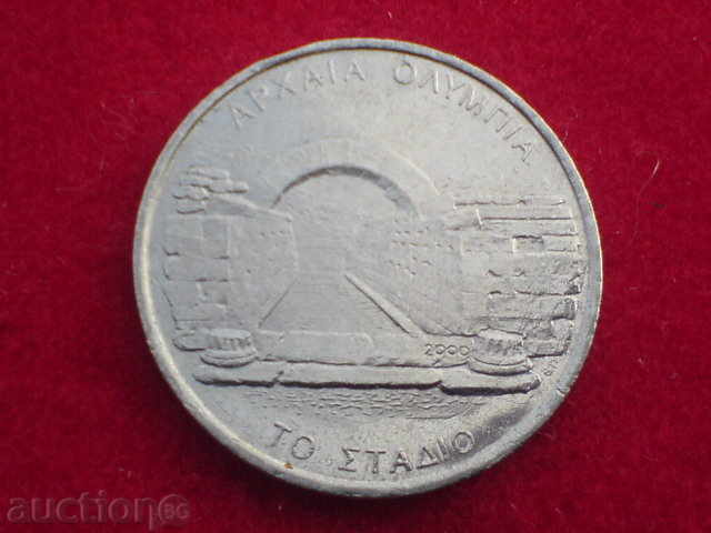 500 Drachmas - Olympic coin