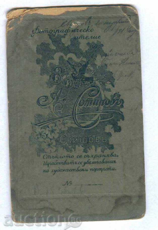 Svishtov photographer A. Sotirov 1921 Svishtov / A 3538 with price 11.00 BGN | € 5.62 Svishtov photographer A. Sotirov 1921 Svishtov / A 3538 with price 11.00 BGN | € 5.62