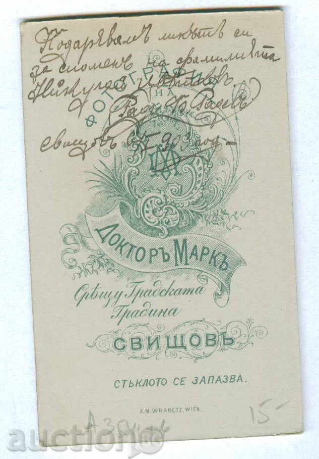Auction Svishtov photographer DOCTOR MARKE, A.W.VRABETZ, WIEN 1903g / A3541 Auction Svishtov photographer DOCTOR MARKE, A.W.VRABETZ, WIEN 1903g / A3541