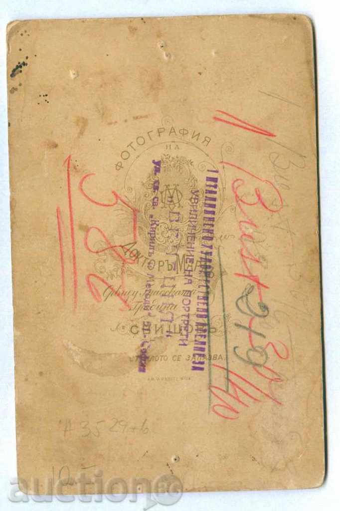 Auction Svishtov photographer DOCTOR MARKE, A.W.VRABETZ, WIEN / A3529 Auction Svishtov photographer DOCTOR MARKE, A.W.VRABETZ, WIEN / A3529