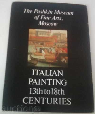 Картички "Италианска живопис" репродукции на картини