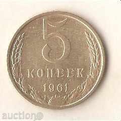 + USSR 5 kopecks 1961