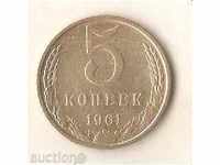 + USSR 5 kopecks 1961