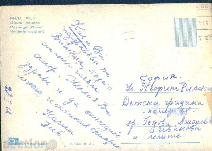 Auction Rila Mountain Photographic Exhibition A-22 / M 209 Auction Rila Mountain Photographic Exhibition A-22 / M 209