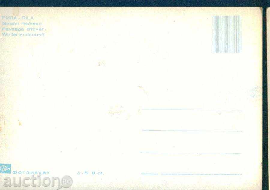 Auction Rila Mountain Photographic Exhibition A-6 / M 210 Auction Rila Mountain Photographic Exhibition A-6 / M 210