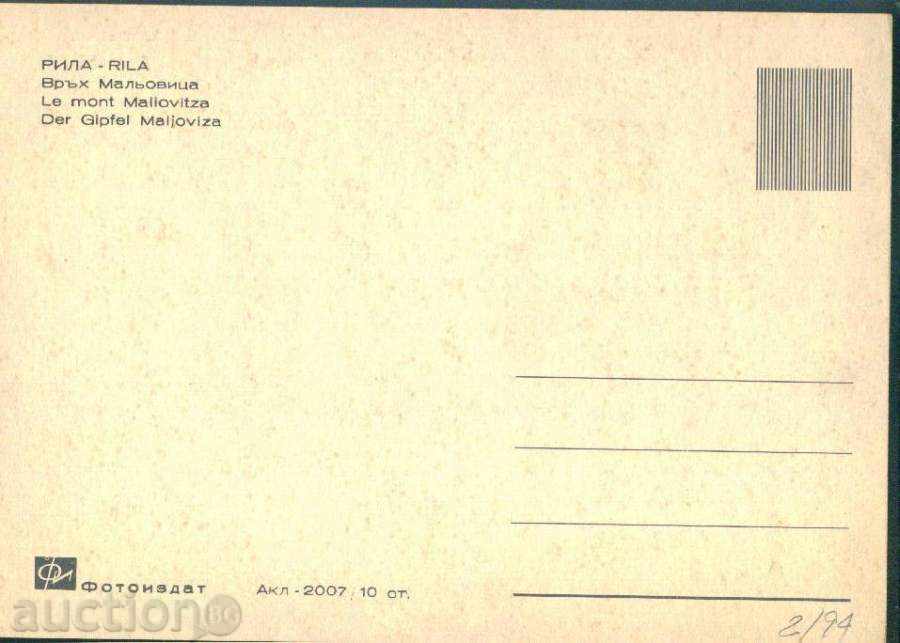 Δημοπρασία RILA έντυπη 2007 Malyovitsa / M213 Δημοπρασία RILA έντυπη 2007 Malyovitsa / M213