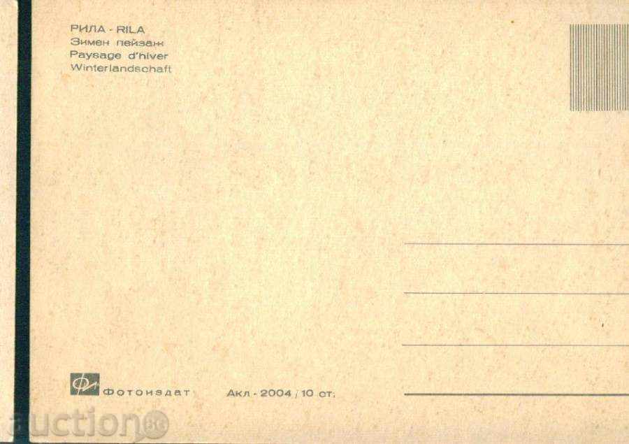 Rila mountain Photo exhibition Akl 2004 / M216 with price 2.10 BGN | € 1.07 Rila mountain Photo exhibition Akl 2004 / M216 with price 2.10 BGN | € 1.07