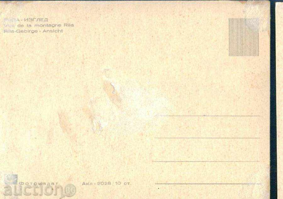 Rila Mountain Photo Exhibition Akl 2028 Tourists / M220 with price 1.10 BGN | € 0.56 Rila Mountain Photo Exhibition Akl 2028 Tourists / M220 with price 1.10 BGN | € 0.56