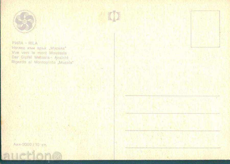 Auction Rila mountain Photo exhibition Akl 2002 MUSALA peak / M 222 Auction Rila mountain Photo exhibition Akl 2002 MUSALA peak / M 222