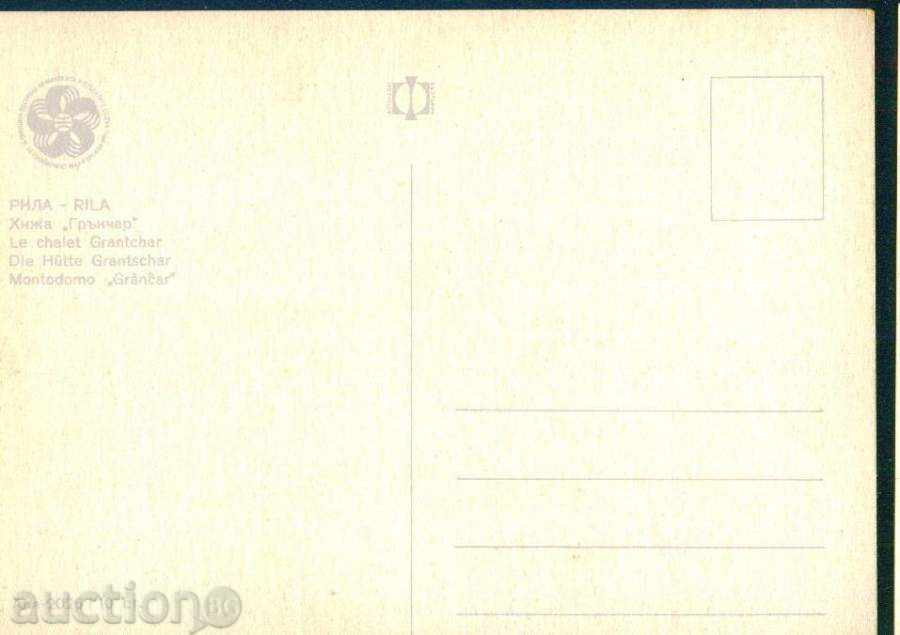 Rila mountain Photo exhibition Akl 2026 hut GRANCHAR / M228 with price 2.10 BGN | € 1.07 Rila mountain Photo exhibition Akl 2026 hut GRANCHAR / M228 with price 2.10 BGN | € 1.07