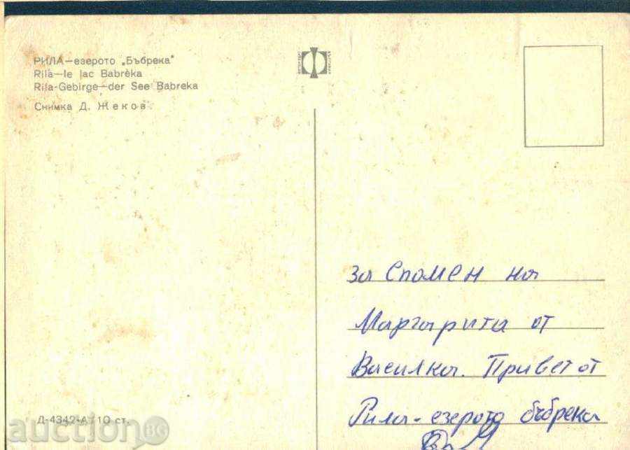 Auction  RILA MOUNTAIN Photo exhibition Akl D 4342-A Lake BUBREKA / M229