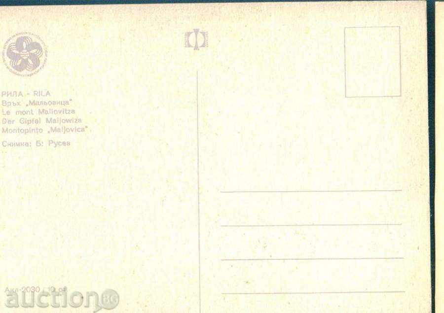 Rila mountain Photo exhibition Akl 2030 peak MALOVITSA / M230 with price 1.60 BGN | € 0.82 Rila mountain Photo exhibition Akl 2030 peak MALOVITSA / M230 with price 1.60 BGN | € 0.82