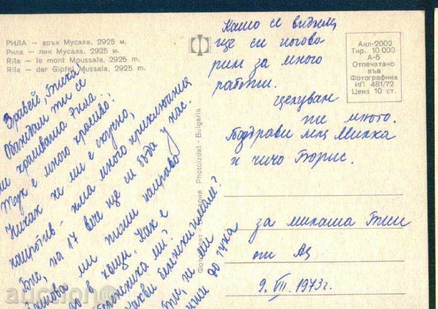 Licitație edițiile tipărite RILA ADL 2002/1972 Musala vârf 2925 m / M233