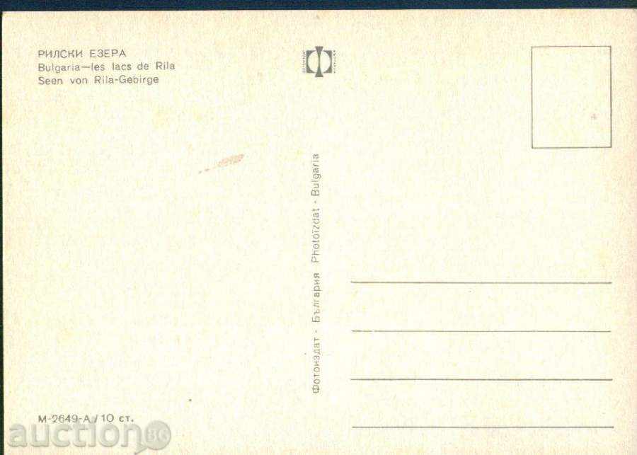 RILA MOUNTAIN Photo-exhibition M-2649-A / M235 with price 2.10 BGN | € 1.07 RILA MOUNTAIN Photo-exhibition M-2649-A / M235 with price 2.10 BGN | € 1.07