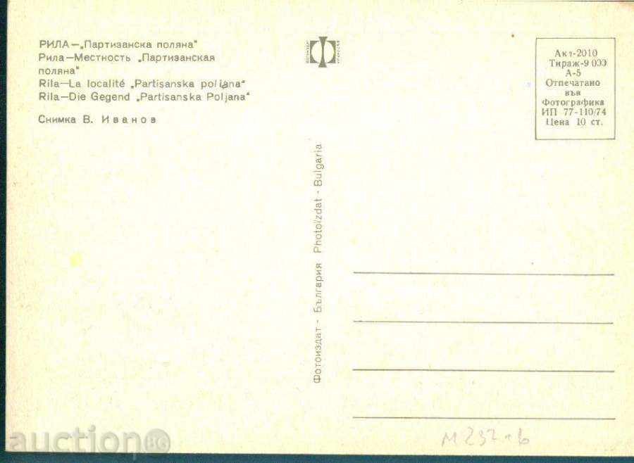 Auction RILA MOUNTAIN Photo Exhibition Akl-2010/1974 PARTIZANSKA POLYANA / M237 Auction RILA MOUNTAIN Photo Exhibition Akl-2010/1974 PARTIZANSKA POLYANA / M237