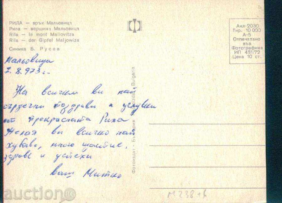 Auction  RILA mountain Photo exhibition Akl 2030/1972 MALYOVITSA peak / M238