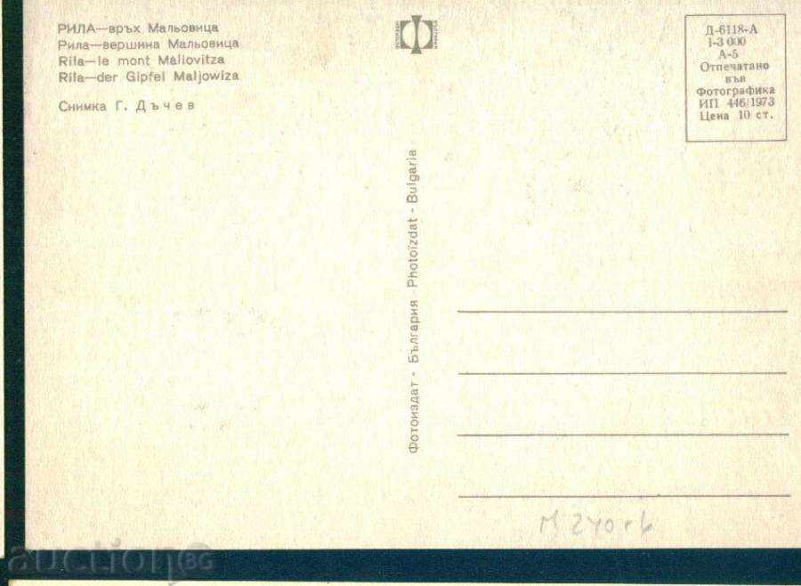 Auction RILA MOUNTAIN Photo-exhibition D-6118-A MALYOVICA SKIORI HIJA / M240 Auction RILA MOUNTAIN Photo-exhibition D-6118-A MALYOVICA SKIORI HIJA / M240