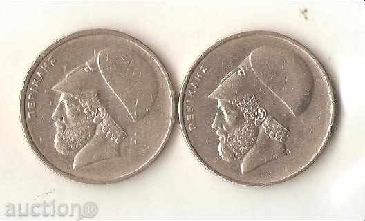 Greece Lot 20 Drachmas 1976 and 1978 with price 1.10 BGN | € 0.56