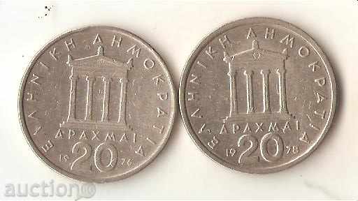 Greece Lot 20 Drachmas 1976 and 1978