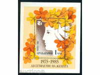 3119 България 1982 Блок  Десетилетие на жената **