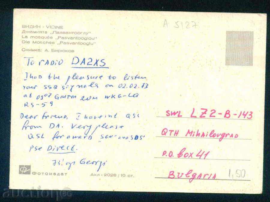 Auction VIDIN card PHOTOGRAPHY # Акл 2015 Bulgaria VIDIN / А 5126 Auction VIDIN card PHOTOGRAPHY # Акл 2015 Bulgaria VIDIN / А 5126