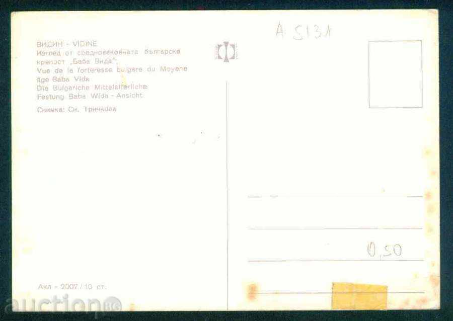 Auction VIDIN card PHOTOGRAPHY # Акл 2007 Bulgaria VIDIN / А 5131 Auction VIDIN card PHOTOGRAPHY # Акл 2007 Bulgaria VIDIN / А 5131