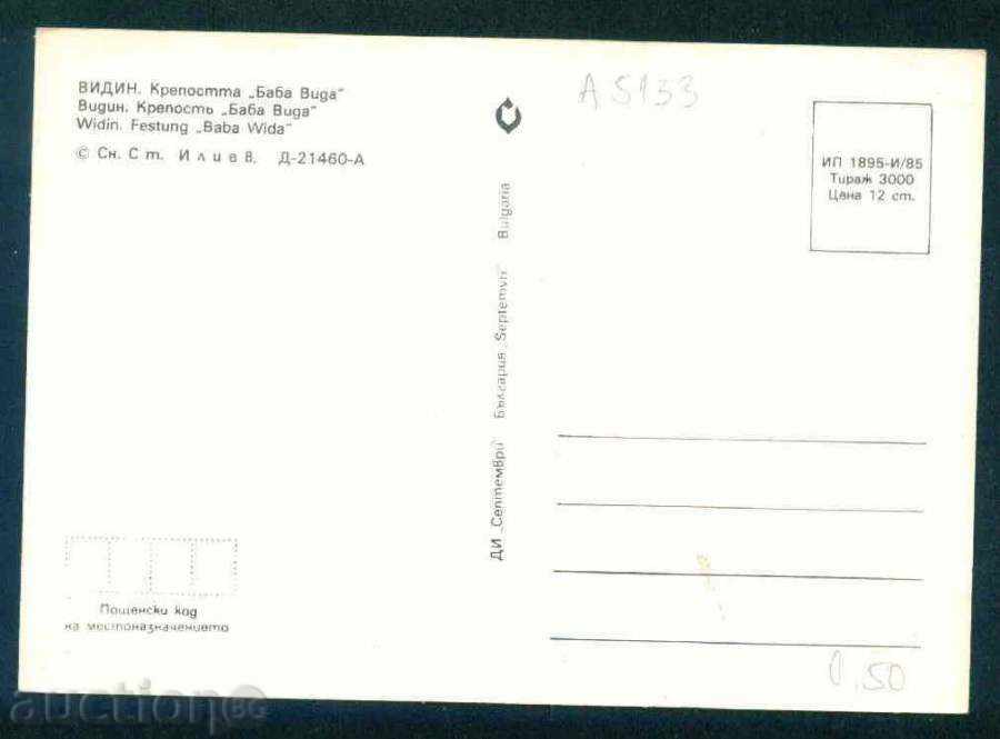 carte de Vidin, în septembrie № D 21 460 A / 1985 VIDIN / A 5133 cu preț 1.10 BGN | € 0.56 carte de Vidin, în septembrie № D 21 460 A / 1985 VIDIN / A 5133 cu preț 1.10 BGN | € 0.56