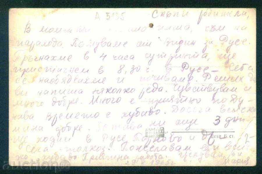 Auction VIDIN postcard PHOTO Edition № 2/1965 VIDIN / А 5135 Auction VIDIN postcard PHOTO Edition № 2/1965 VIDIN / А 5135