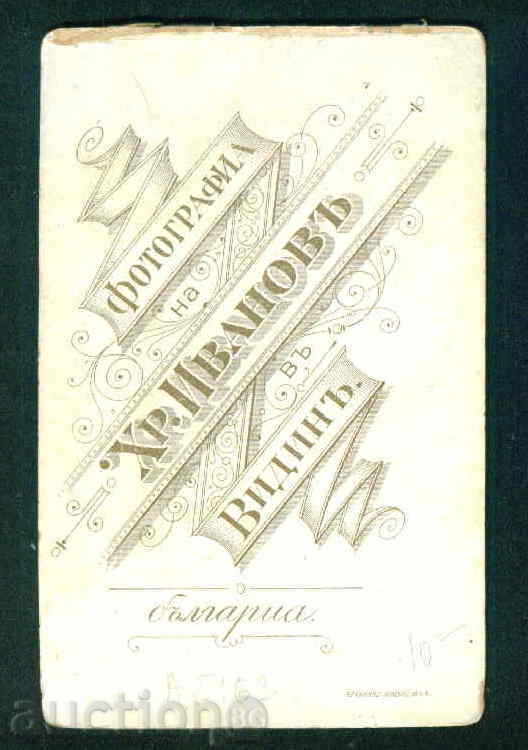 Auction VIDIN photographer ХР. IVANOV Bulgaria VIDIN / A 5163 Auction VIDIN photographer ХР. IVANOV Bulgaria VIDIN / A 5163