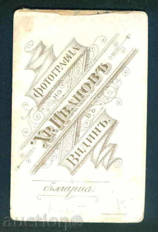 Δημοπρασία Vidin φωτογράφος XP. IVANOV Βουλγαρία VIDIN / Α 5165 Δημοπρασία Vidin φωτογράφος XP. IVANOV Βουλγαρία VIDIN / Α 5165