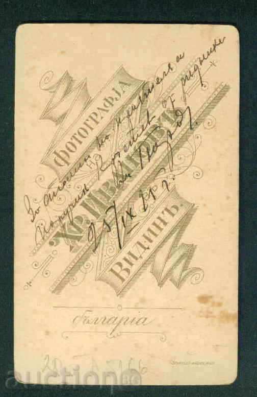 VIDIN photographer ХР. IVANOV - WARRIOR 1921 VIDIN / A 5166 with price 21.00 BGN | € 10.74 VIDIN photographer ХР. IVANOV - WARRIOR 1921 VIDIN / A 5166 with price 21.00 BGN | € 10.74