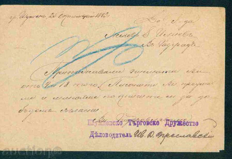 Delivery of SHUMEN - COMMERCIAL SOCIETY 1893th SMALL LOVE TO RAZGRAD A5213