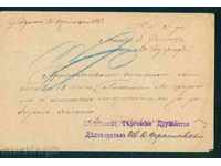 Σούμεν - ΕΜΠΟΡΙΚΗ ΕΤΑΙΡΕΙΑ 1893 LITTLE LION να Ράζγκραντ A5213