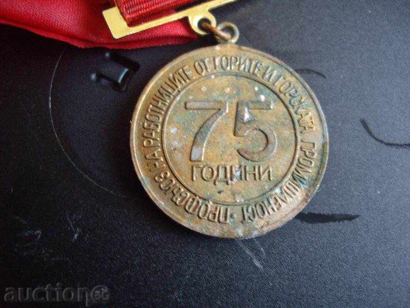 Badge with price 2.00 BGN | € 1.02 Badge with price 2.00 BGN | € 1.02