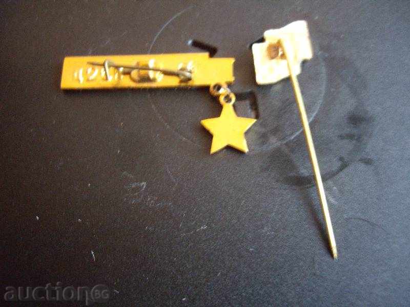 Badges with price 2.00 BGN | € 1.02 Badges with price 2.00 BGN | € 1.02